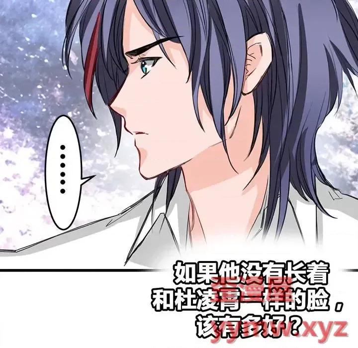 兽王的专宠 兽王的专宠-第 6 话 第64页