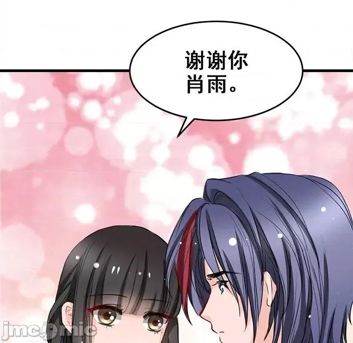 兽王的专宠 兽王的专宠-第 6 话 第65页