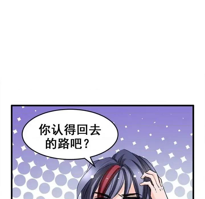 兽王的专宠 兽王的专宠-第 6 话 第69页