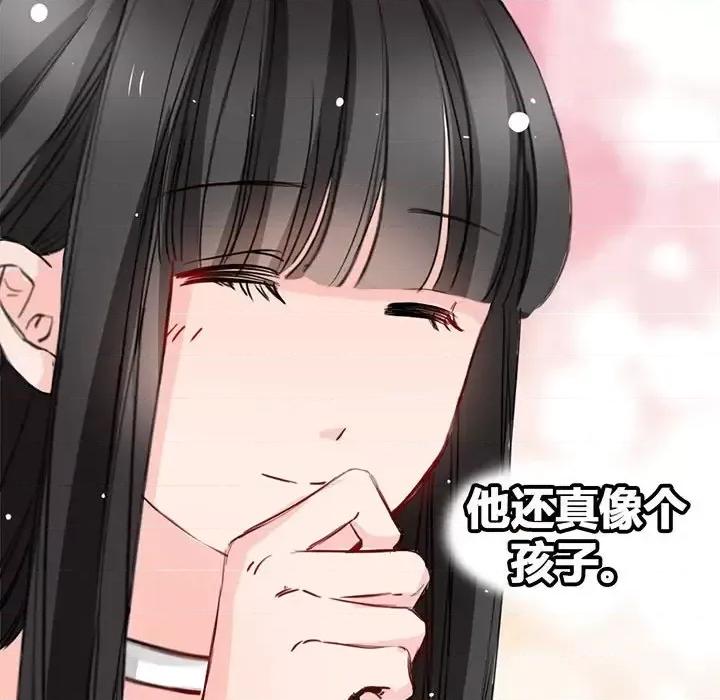 兽王的专宠 兽王的专宠-第 6 话 第71页