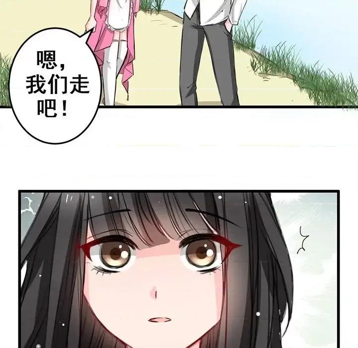 兽王的专宠 兽王的专宠-第 6 话 第74页
