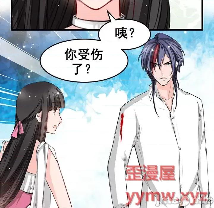 兽王的专宠 兽王的专宠-第 6 话 第75页