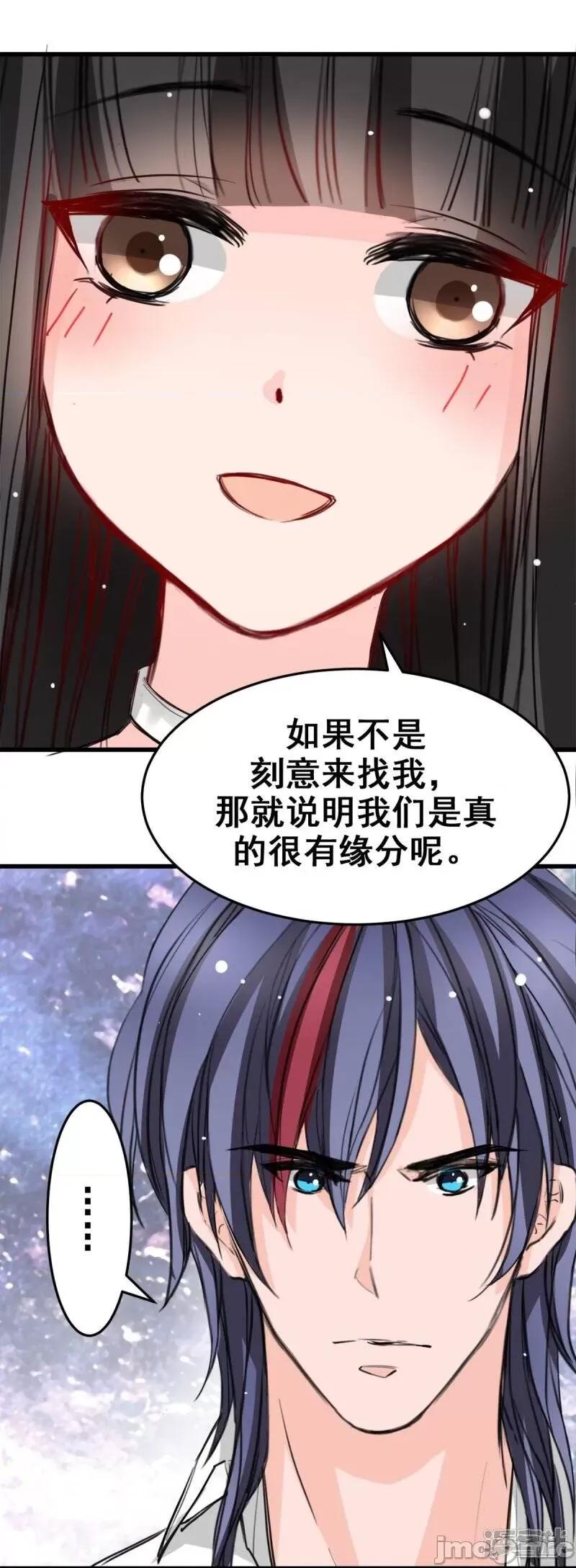 兽王的专宠 兽王的专宠-7 第2页