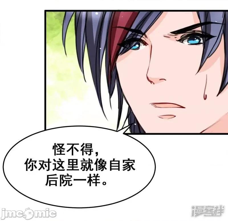 兽王的专宠 兽王的专宠-7 第15页