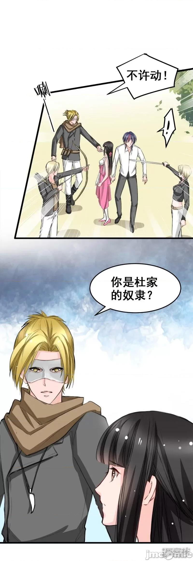 兽王的专宠 兽王的专宠-7 第17页