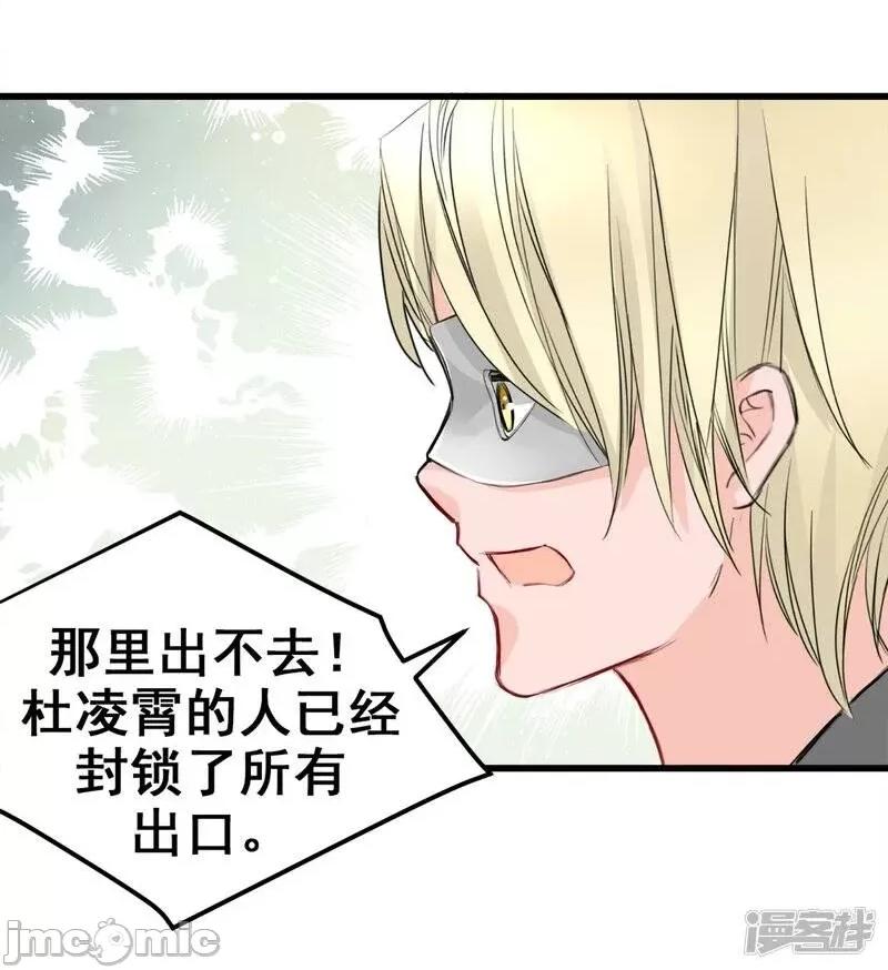 兽王的专宠 兽王的专宠-7 第20页