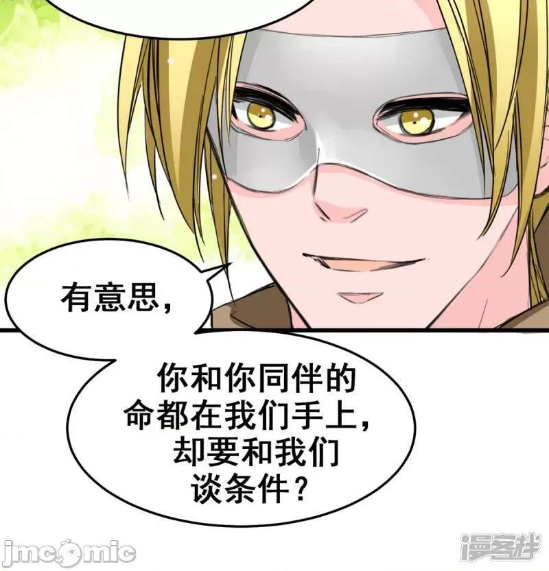 兽王的专宠 兽王的专宠-7 第23页