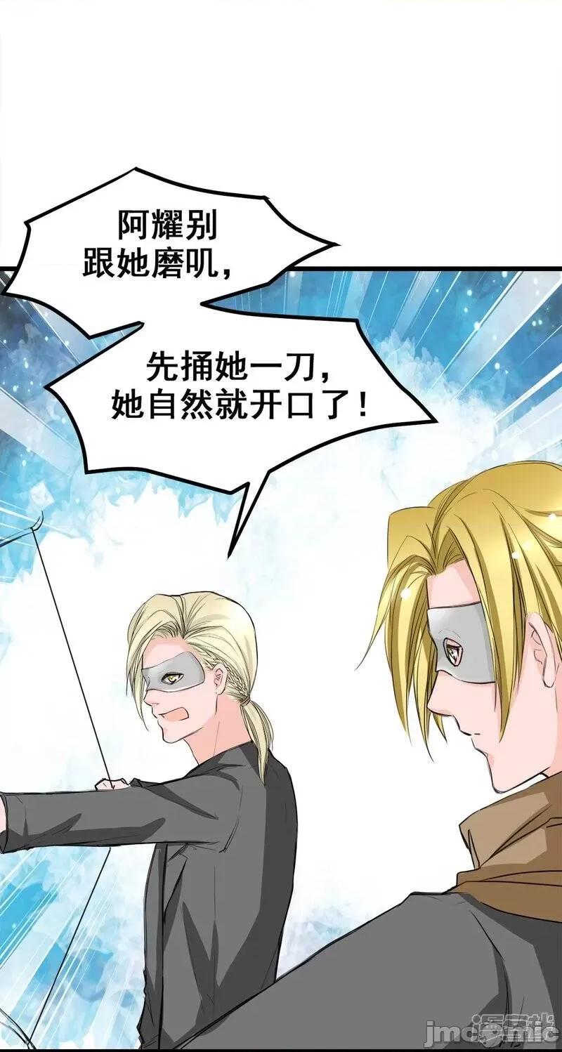 兽王的专宠 兽王的专宠-7 第25页
