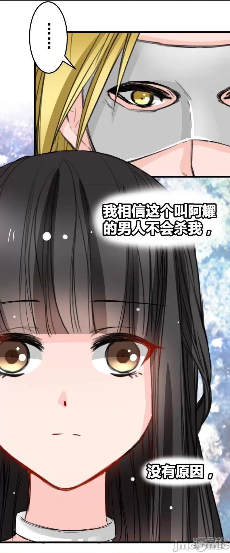 兽王的专宠 兽王的专宠-7 第26页