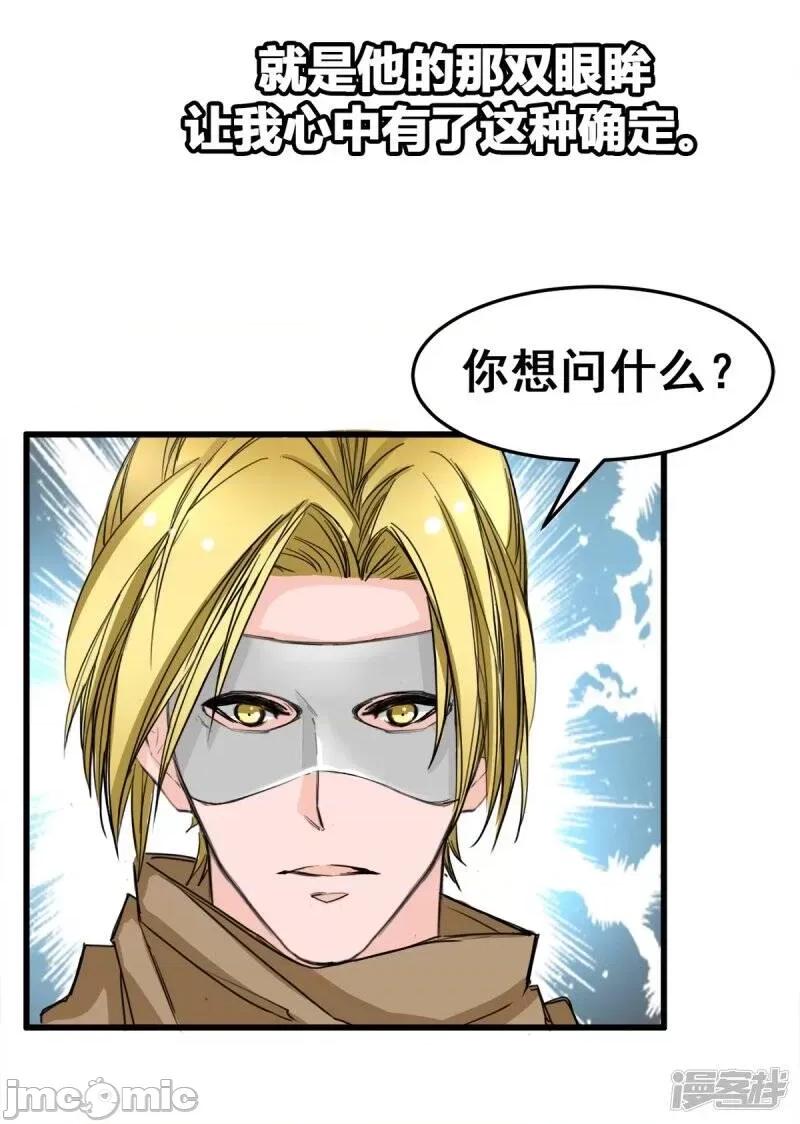 兽王的专宠 兽王的专宠-7 第27页