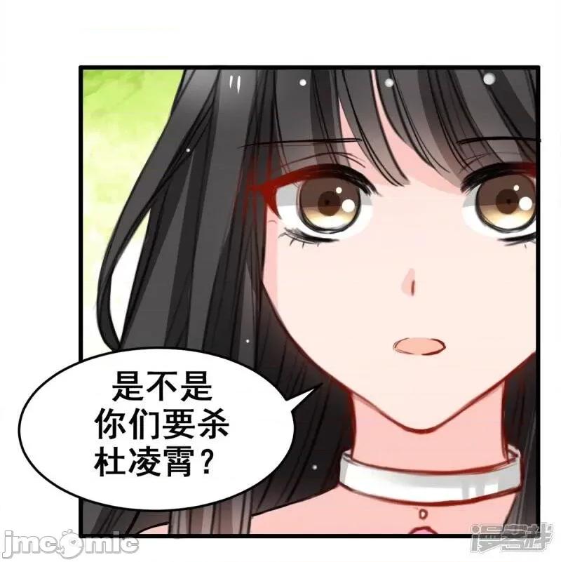 兽王的专宠 兽王的专宠-7 第28页
