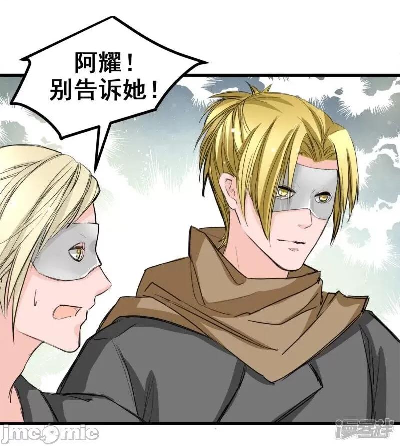 兽王的专宠 兽王的专宠-7 第29页