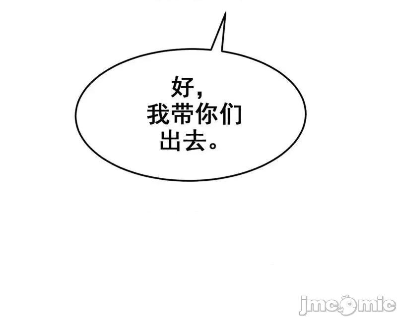 兽王的专宠 兽王的专宠-7 第31页
