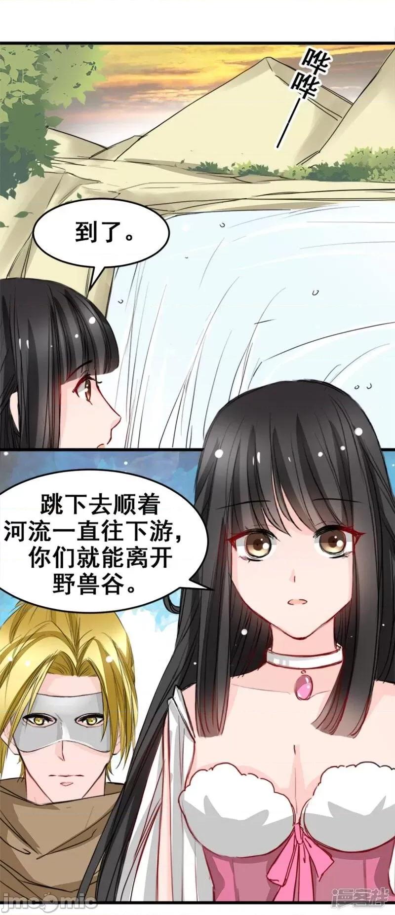 兽王的专宠 兽王的专宠-7 第33页