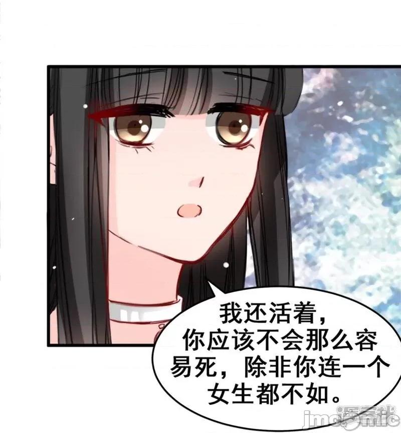 兽王的专宠 兽王的专宠-7 第35页