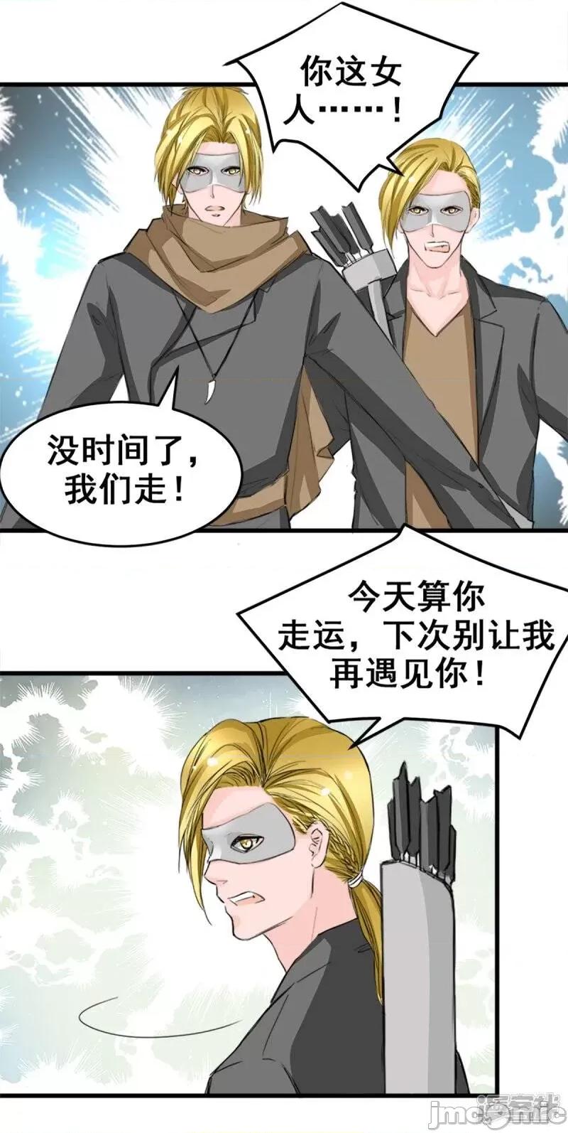 兽王的专宠 兽王的专宠-7 第36页