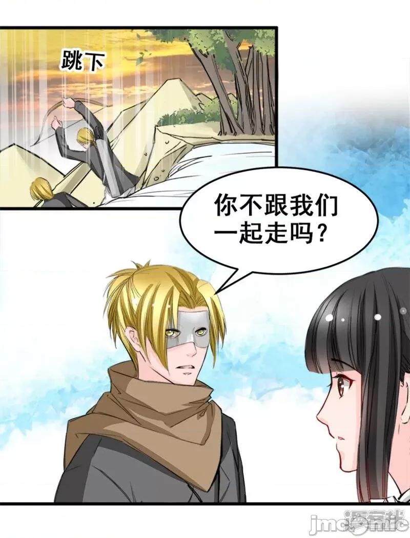 兽王的专宠 兽王的专宠-7 第37页