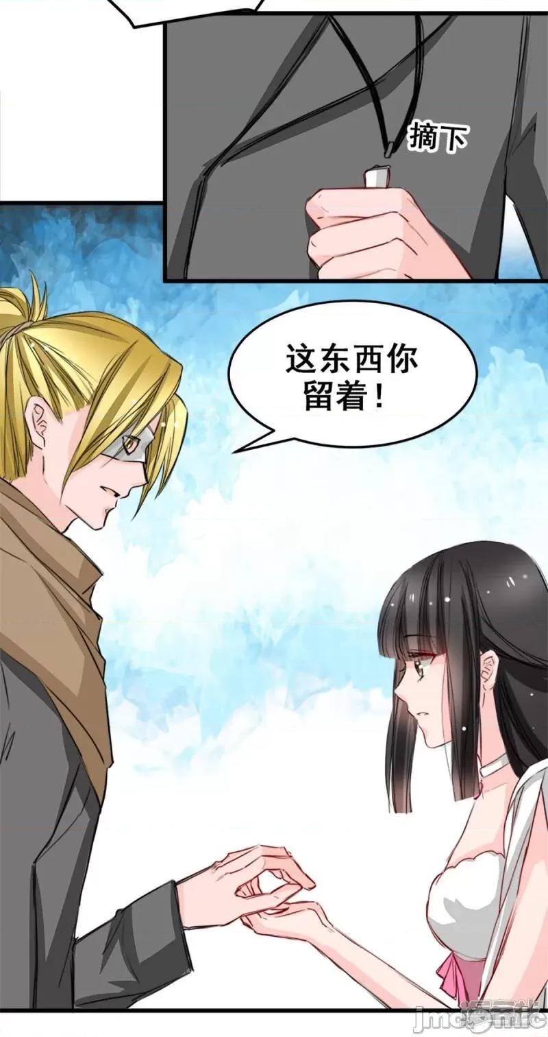 兽王的专宠 兽王的专宠-7 第41页