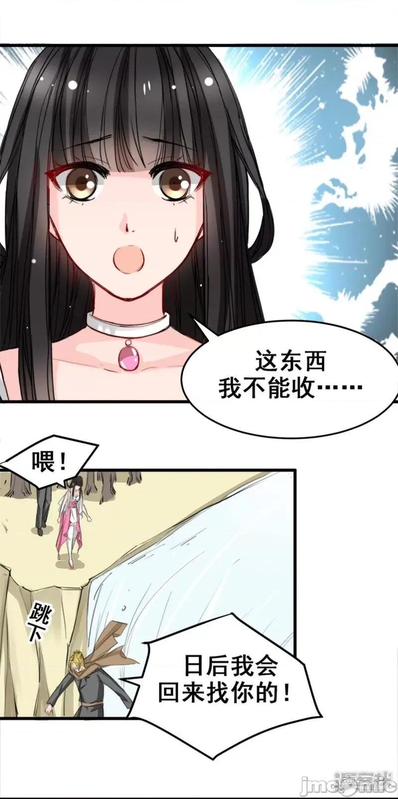 兽王的专宠 兽王的专宠-7 第43页
