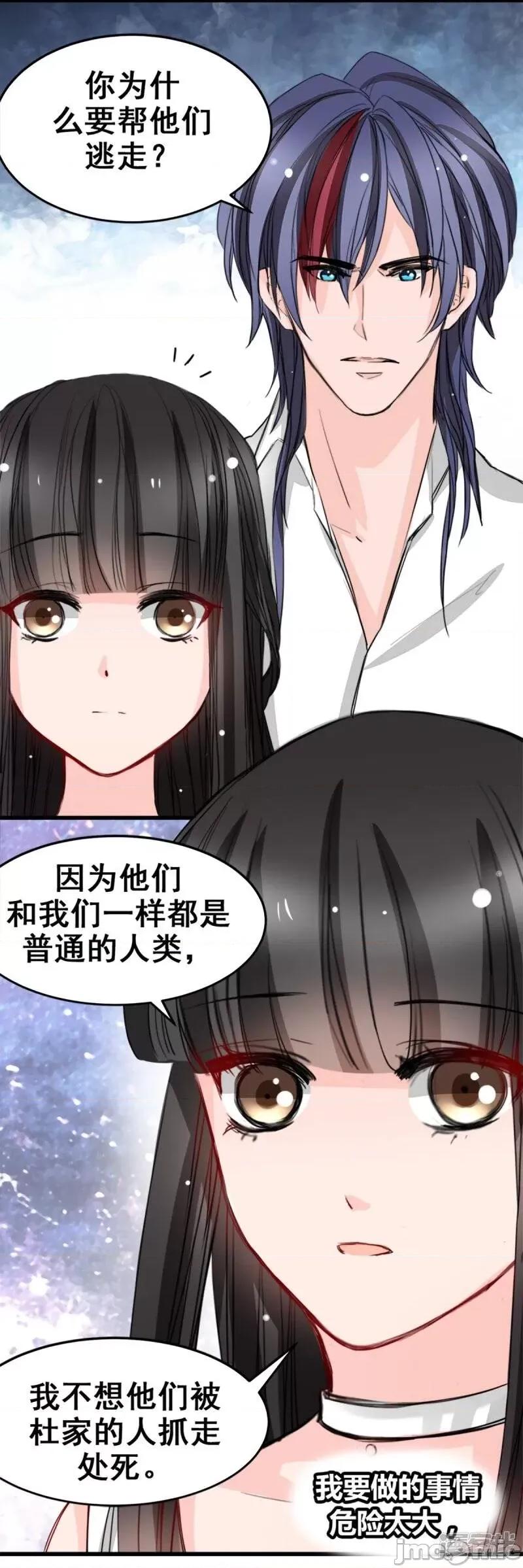 兽王的专宠 兽王的专宠-7 第44页