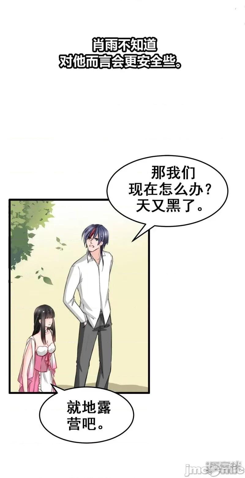 兽王的专宠 兽王的专宠-7 第45页