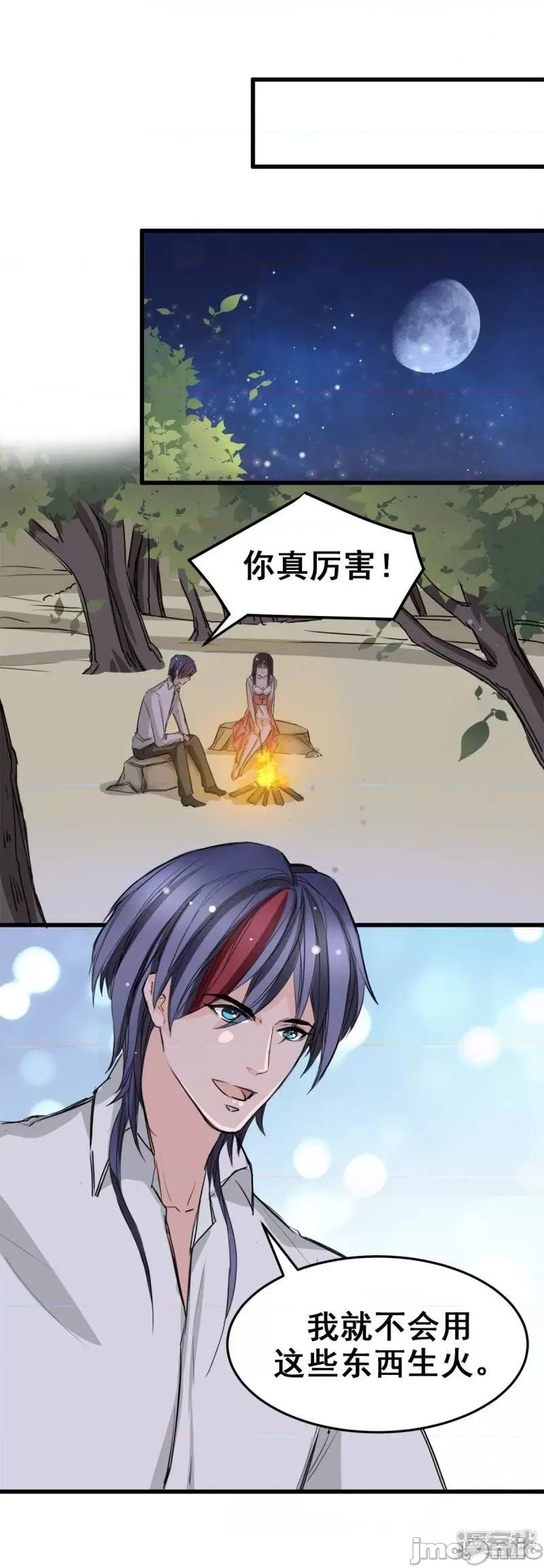 兽王的专宠 兽王的专宠-7 第46页