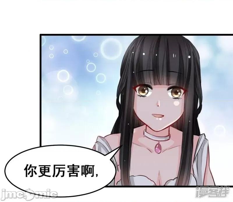 兽王的专宠 兽王的专宠-7 第47页