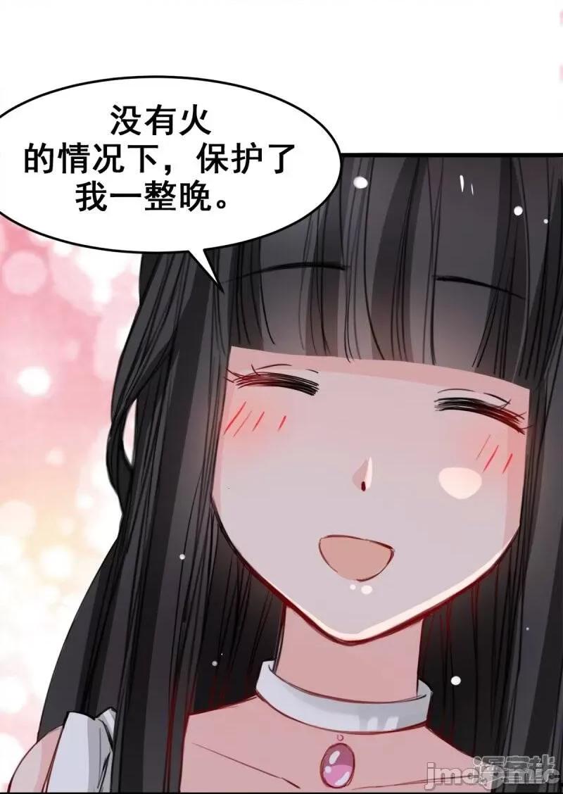 兽王的专宠 兽王的专宠-7 第48页