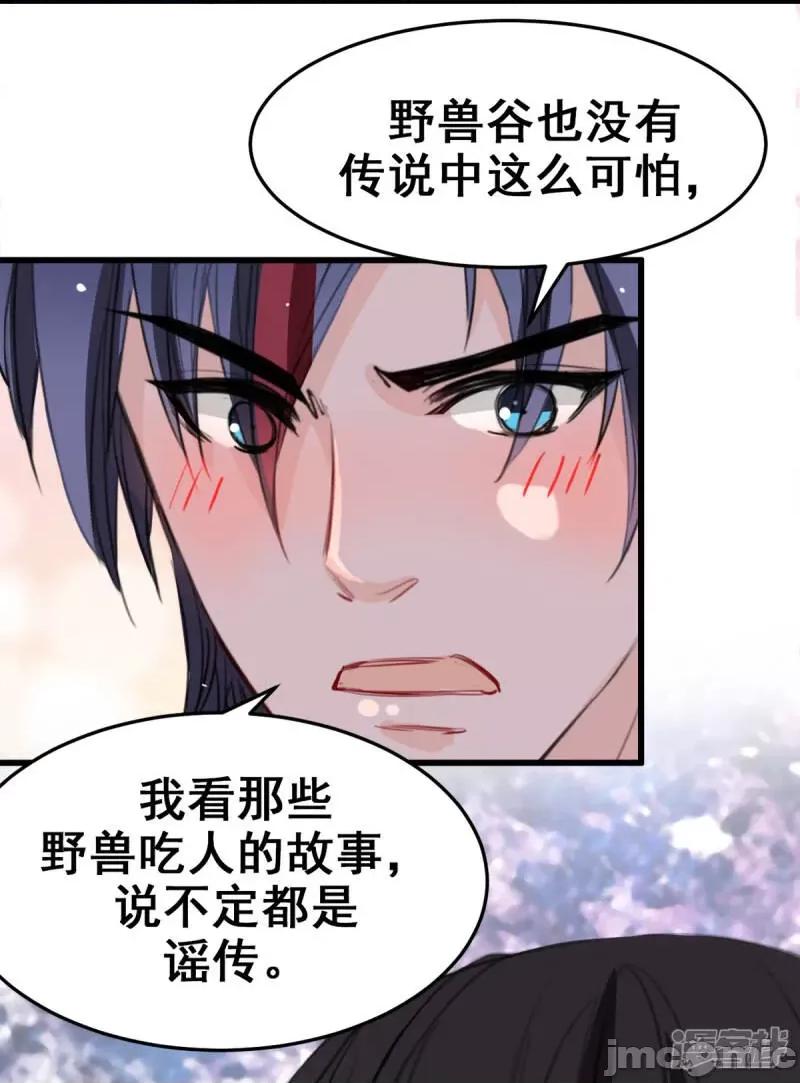 兽王的专宠 兽王的专宠-7 第49页