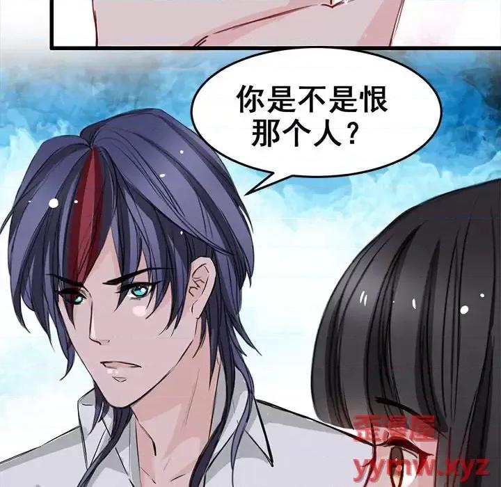 兽王的专宠 兽王的专宠-第 8 话 第6页