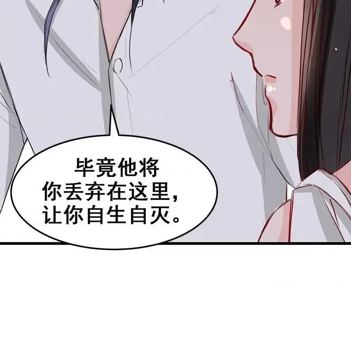 兽王的专宠 兽王的专宠-第 8 话 第7页