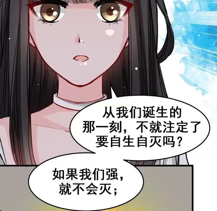 兽王的专宠 兽王的专宠-第 8 话 第9页
