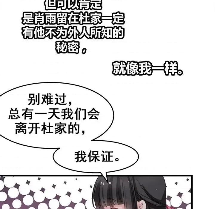 兽王的专宠 兽王的专宠-第 8 话 第17页