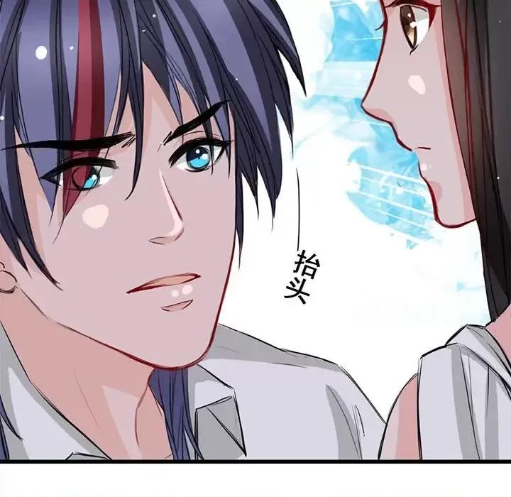 兽王的专宠 兽王的专宠-第 8 话 第19页