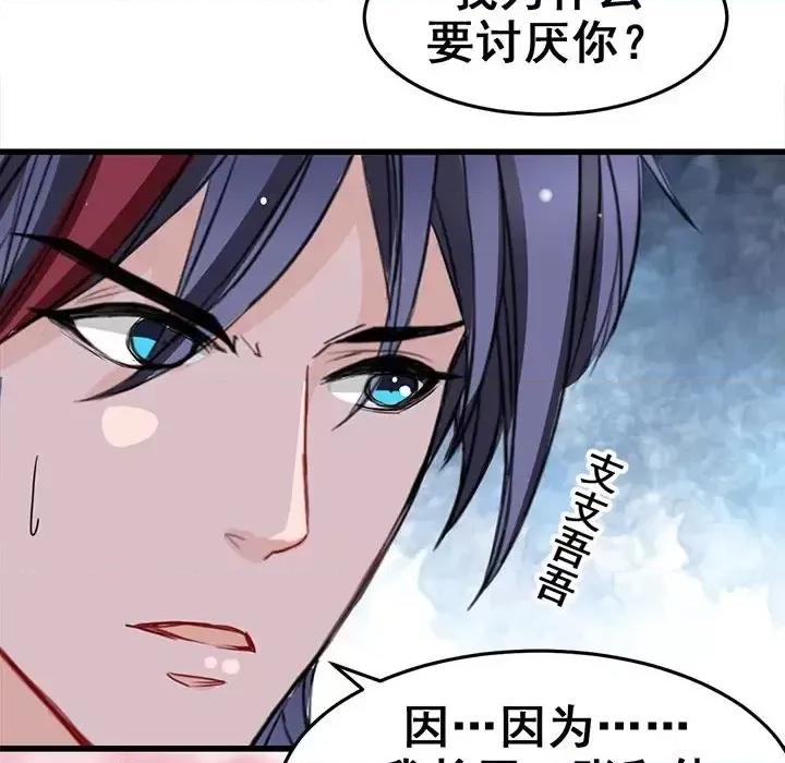 兽王的专宠 兽王的专宠-第 8 话 第22页