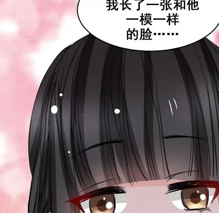 兽王的专宠 兽王的专宠-第 8 话 第23页