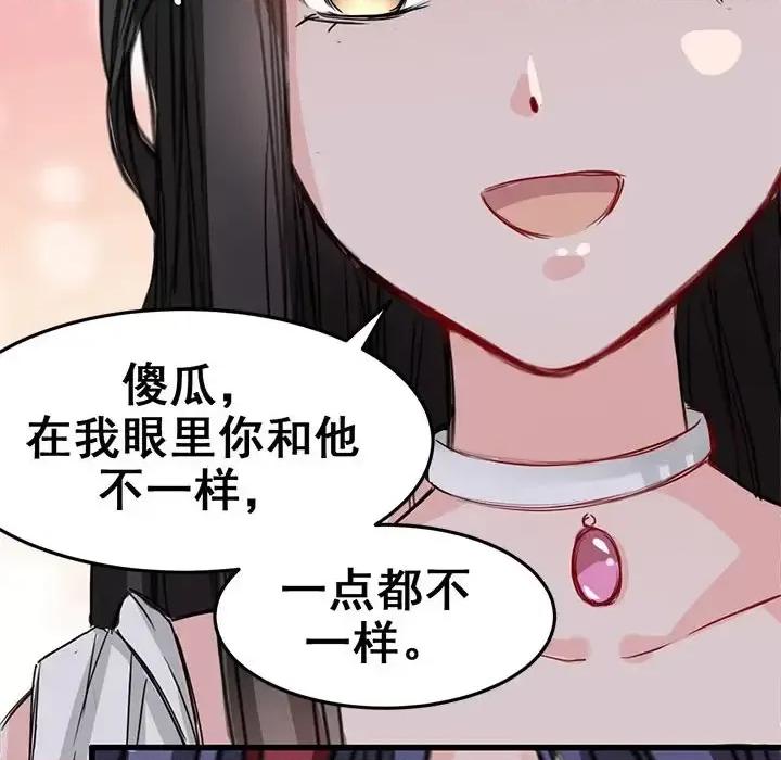 兽王的专宠 兽王的专宠-第 8 话 第24页