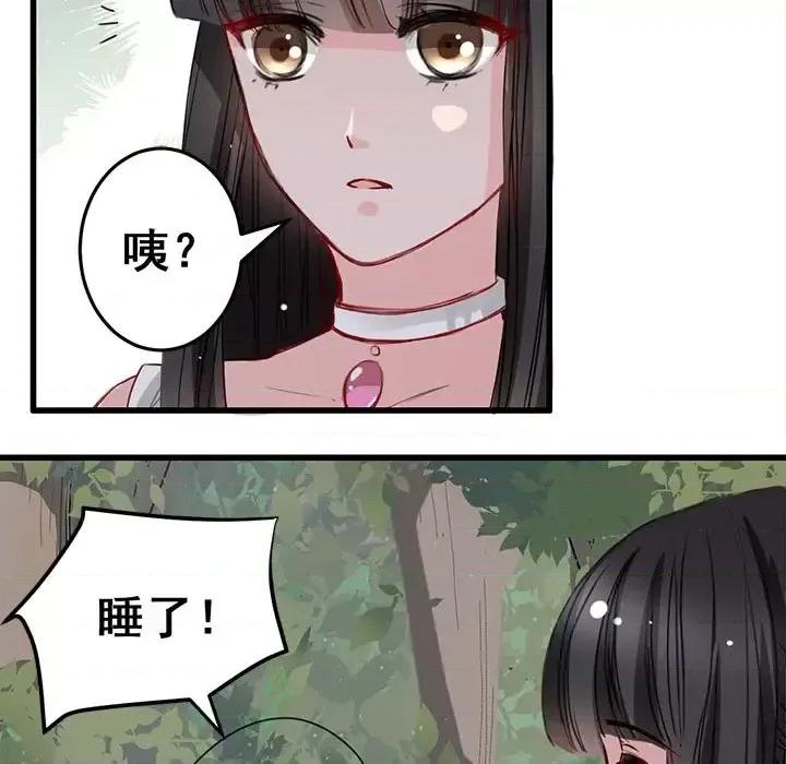 兽王的专宠 兽王的专宠-第 8 话 第28页