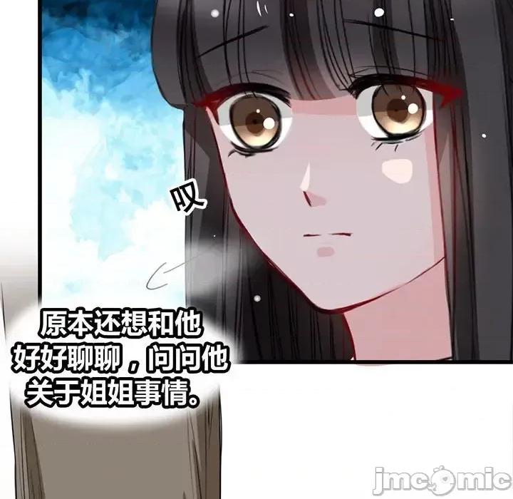 兽王的专宠 兽王的专宠-第 8 话 第30页