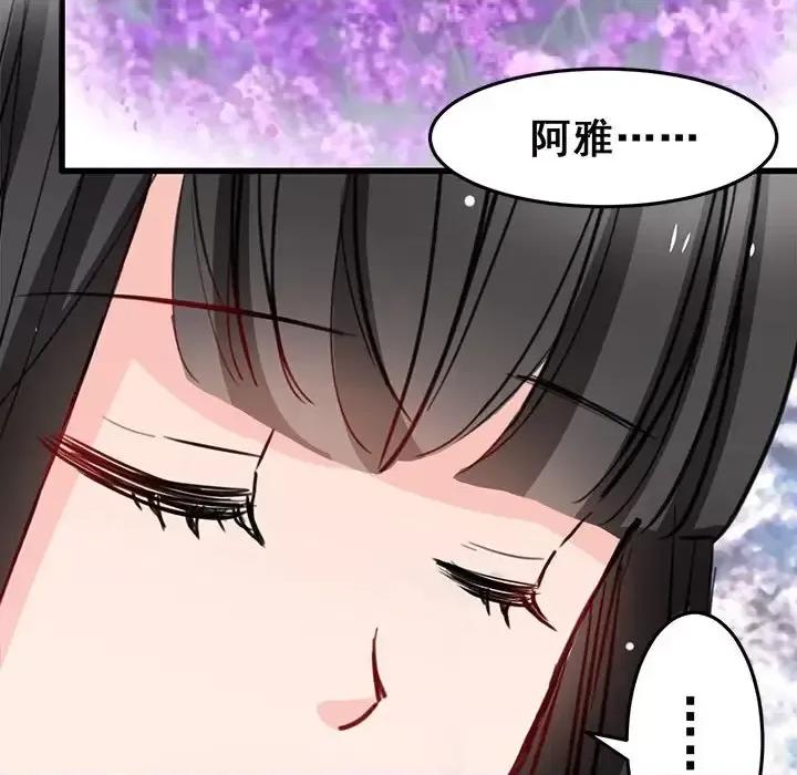 兽王的专宠 兽王的专宠-第 8 话 第33页