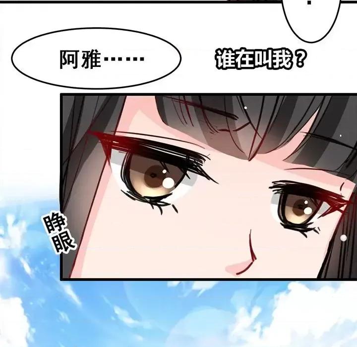 兽王的专宠 兽王的专宠-第 8 话 第34页