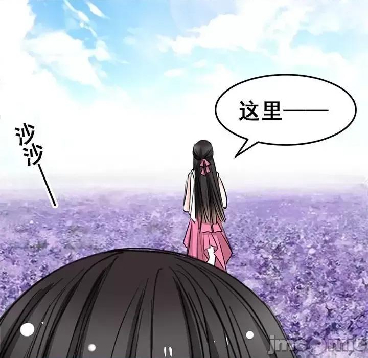 兽王的专宠 兽王的专宠-第 8 话 第35页