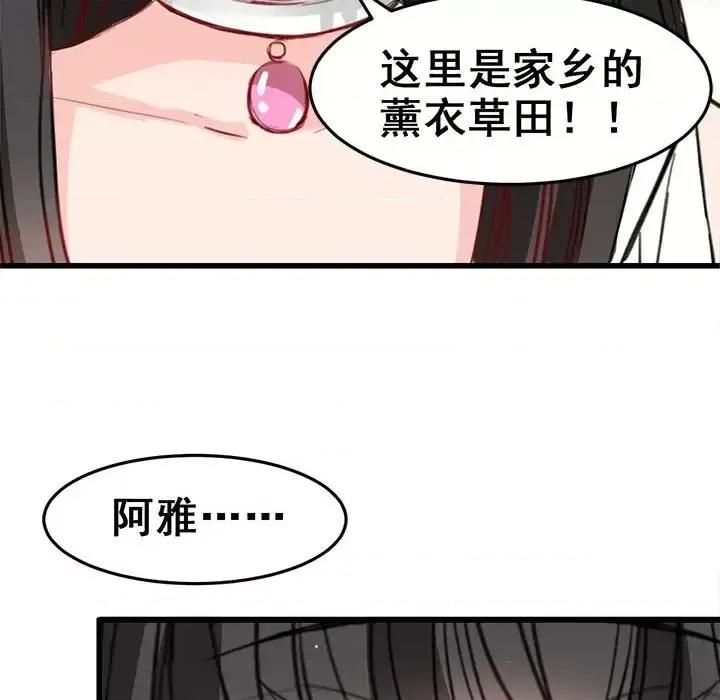 兽王的专宠 兽王的专宠-第 8 话 第37页