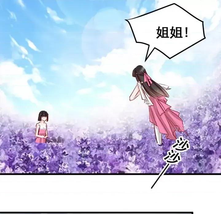 兽王的专宠 兽王的专宠-第 8 话 第42页