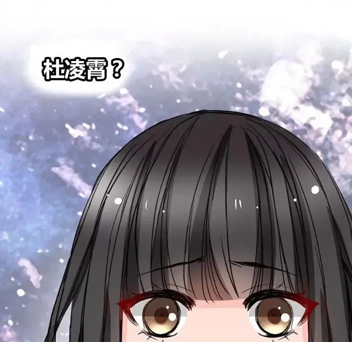 兽王的专宠 兽王的专宠-第 8 话 第54页