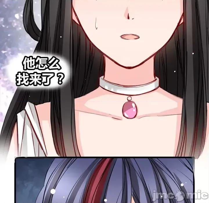 兽王的专宠 兽王的专宠-第 8 话 第55页