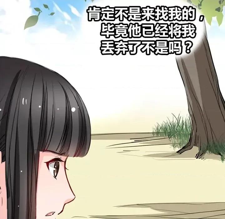 兽王的专宠 兽王的专宠-第 8 话 第57页