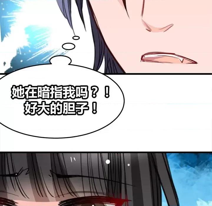 兽王的专宠 兽王的专宠-第 8 话 第66页