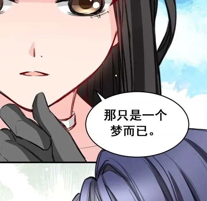 兽王的专宠 兽王的专宠-第 8 话 第67页