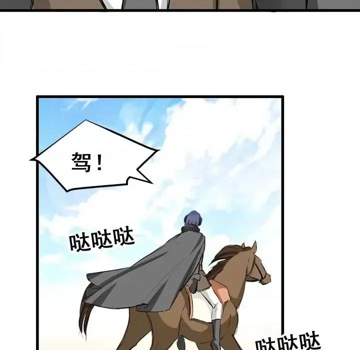 兽王的专宠 兽王的专宠-第 8 话 第73页